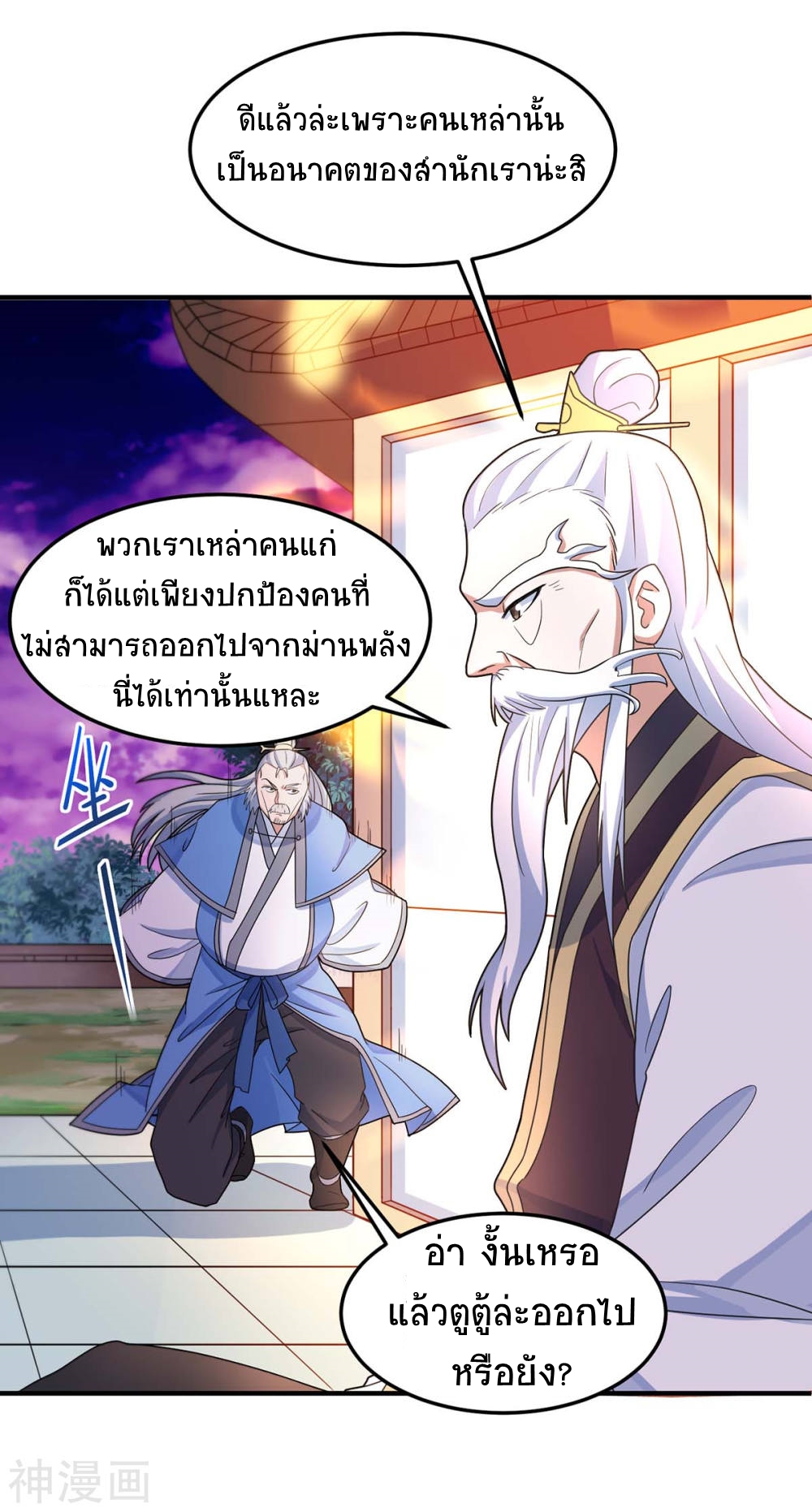 การกลับมาของจักพรรดิ์ ตอนที่ 126 หน้า 15