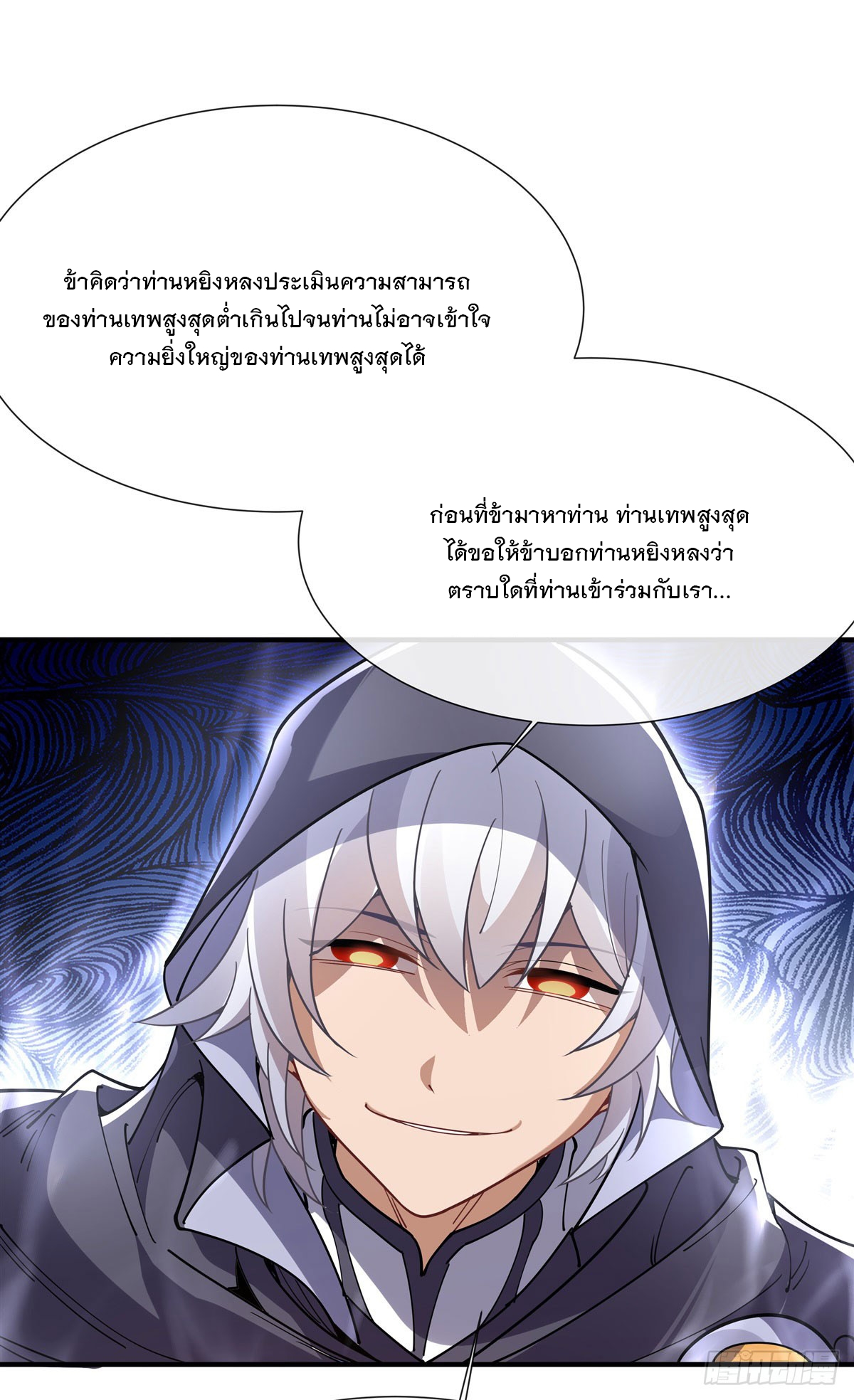 ศิษย์ของข้าล้วนมีอนาคตที่ยิ่งใหญ่ (ชนจีน) ตอนที่ 143 หน้า 25