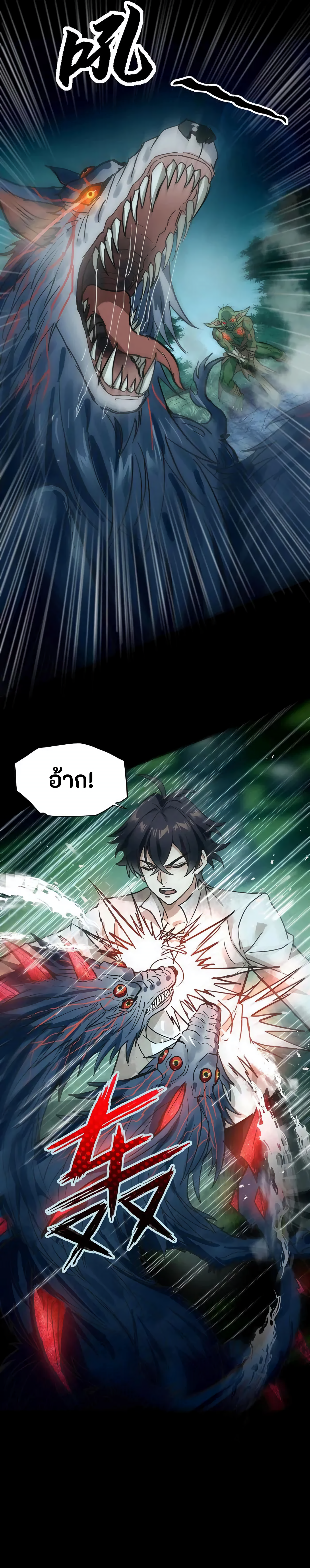 Noah's Contract:I'm an NPC in another world พันธะสัญญาแห่งโนอา ข้าคือNPCในต่างโลก ตอนที่ 1 หน้า 13