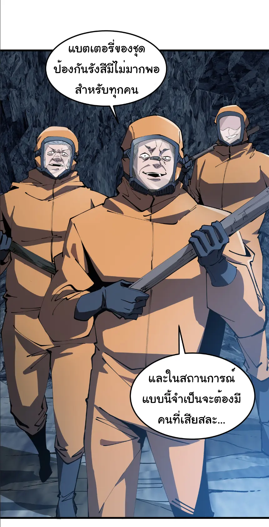 My Shadow Can Evolve Infinitely - เงาของฉันวิวัฒนาการได้ไม่สิ้นสุด! ตอนที่ 2 หน้า 17