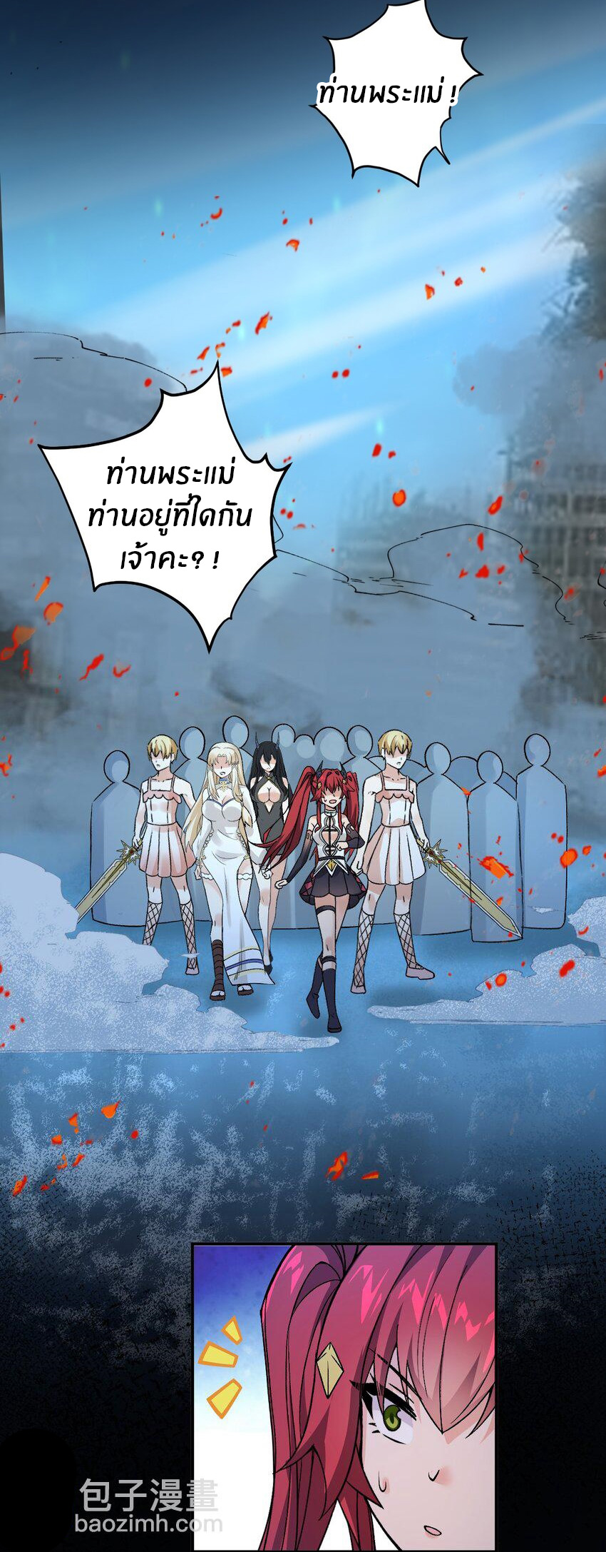 Immortal Me And Eldritch Wife ตอนที่ 60 หน้า 18