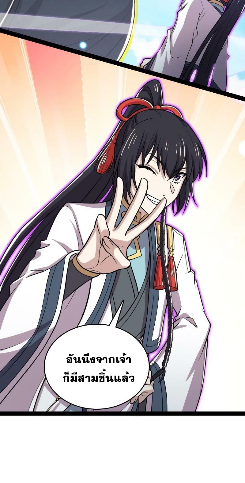 ชีวิตอันสันโดษของจักพรรดิ์หลินเกอ ตอนที่ 186 หน้า 5