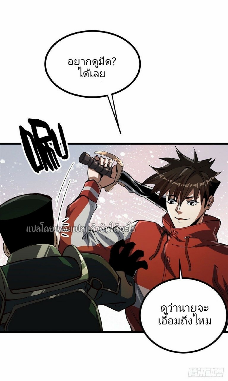 รูเล็ตเวิลด์ สุ่มไอเทมเอาชีวิตรอด ตอนที่ 68 หน้า 22