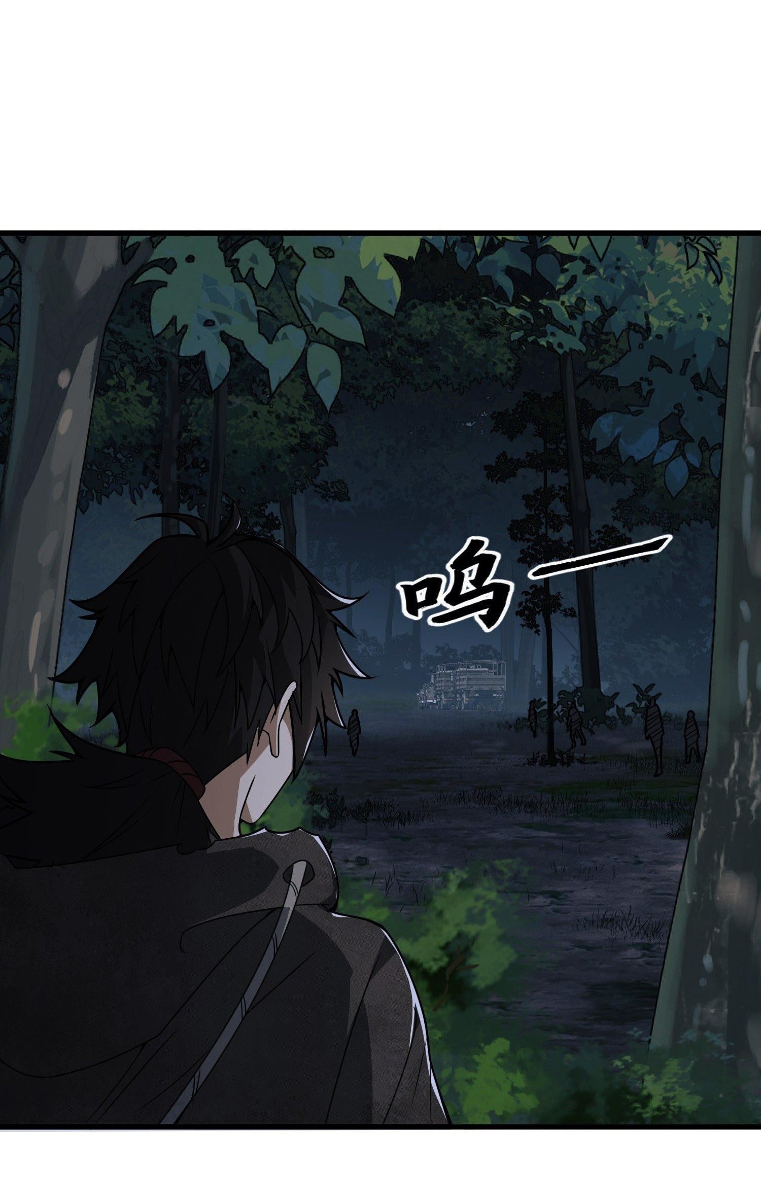 THE FIRST ORDER ตอนที่ 53 หน้า 11