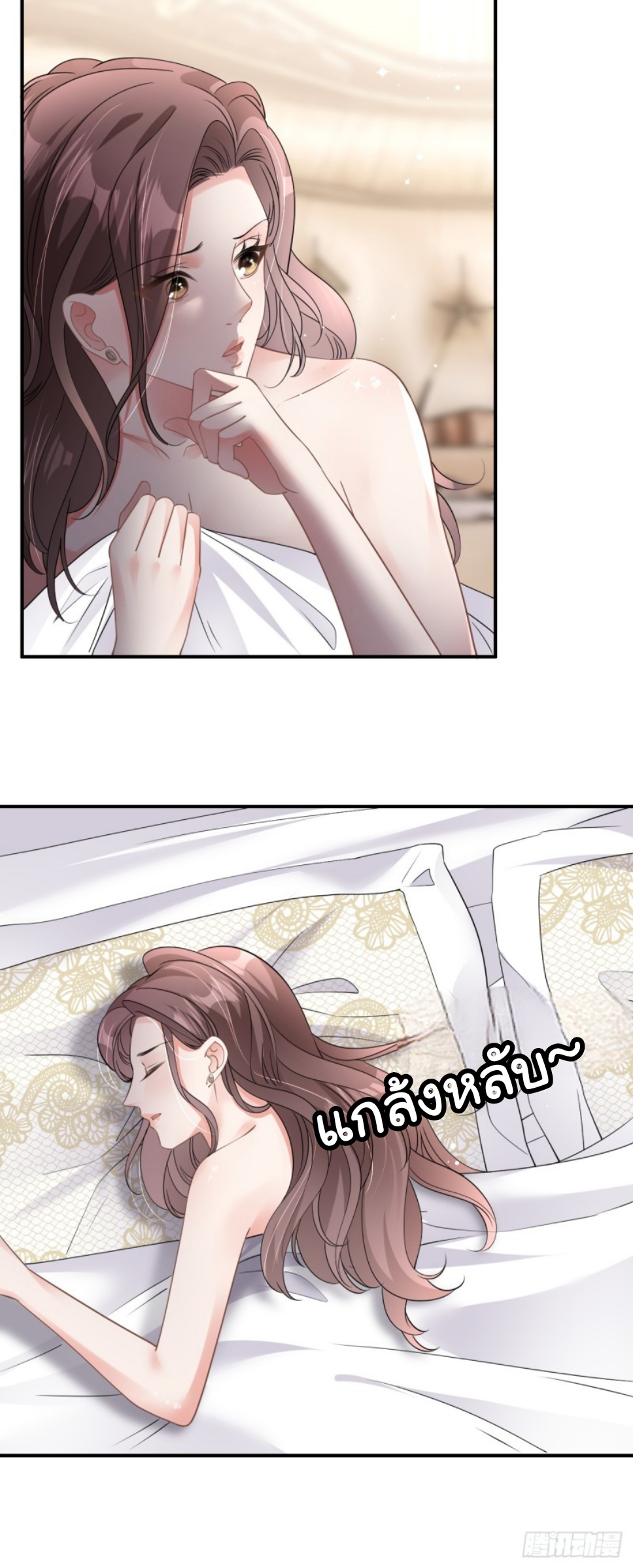 ดั่งไฟรักที่แผดเผา ตอนที่ 8 หน้า 28