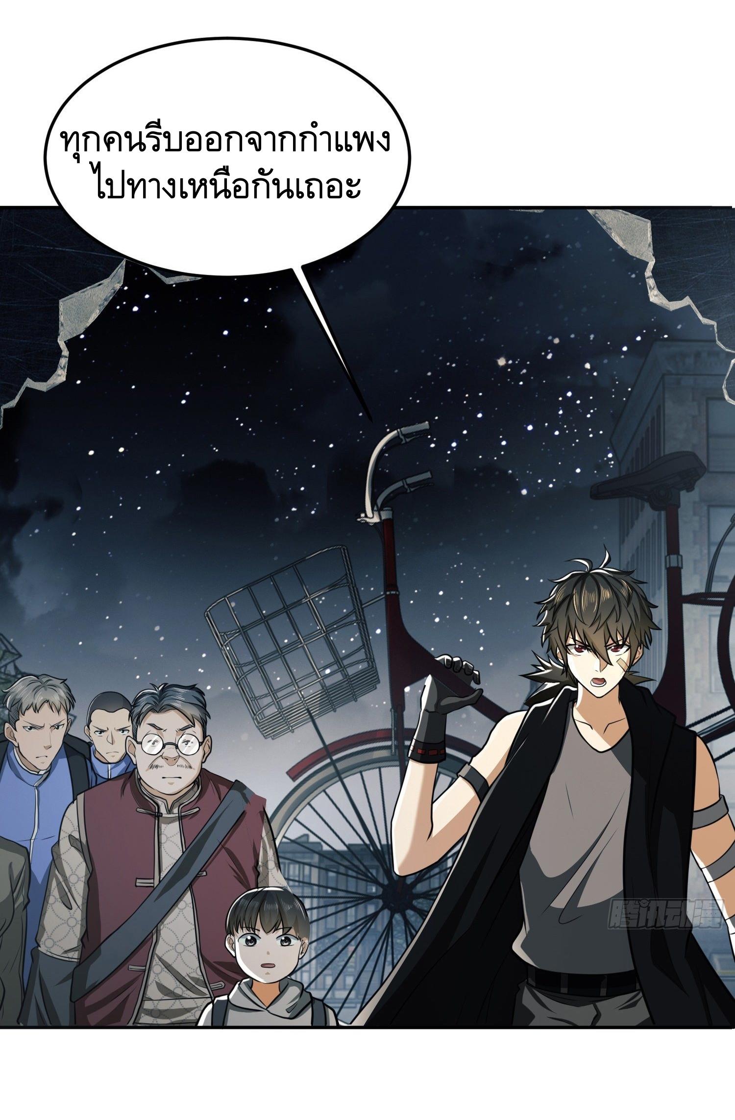 THE FIRST ORDER ตอนที่ 90 หน้า 34