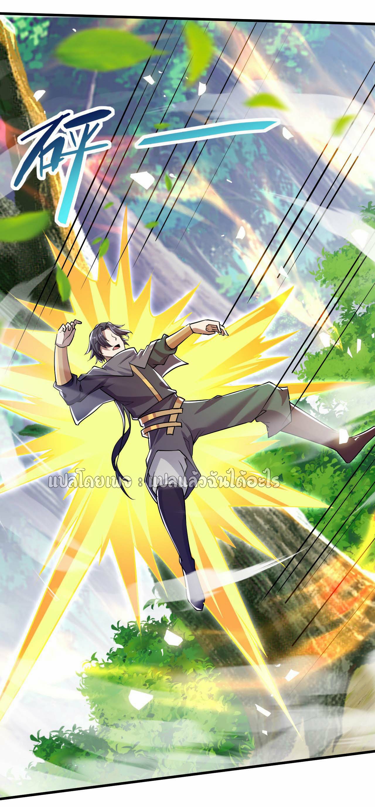 (ชนจีน)จุติเทพจักรพรรดิเกิดมาทั้งทีมีคะแนนเป็นล้าน ตอนที่ 51 หน้า 36