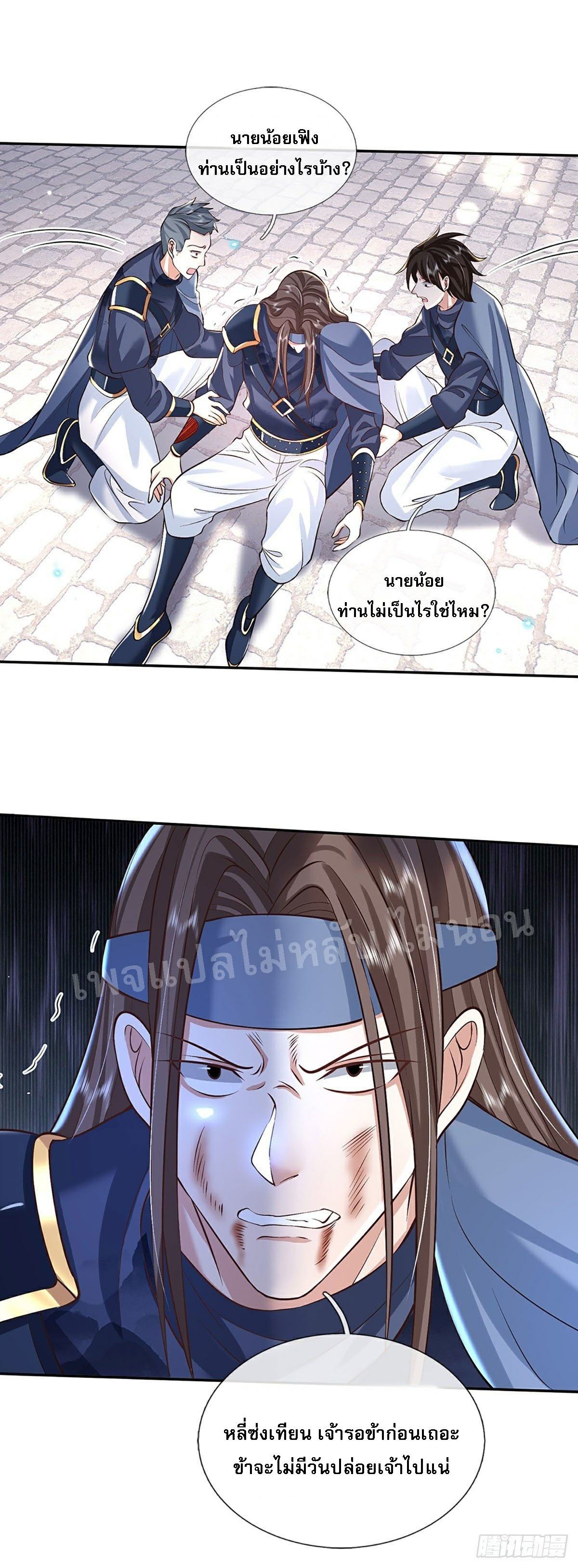 ราชันย์เทพยุทธ์มังกรผงาดฟ้า ตอนที่ 83 หน้า 33