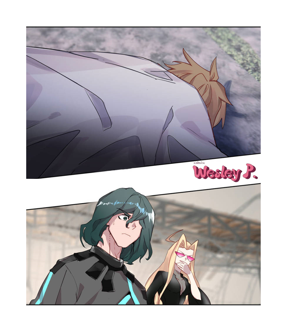 Swallowed star ศึกล้างดวงดาว ตอนที่ 106 หน้า 10