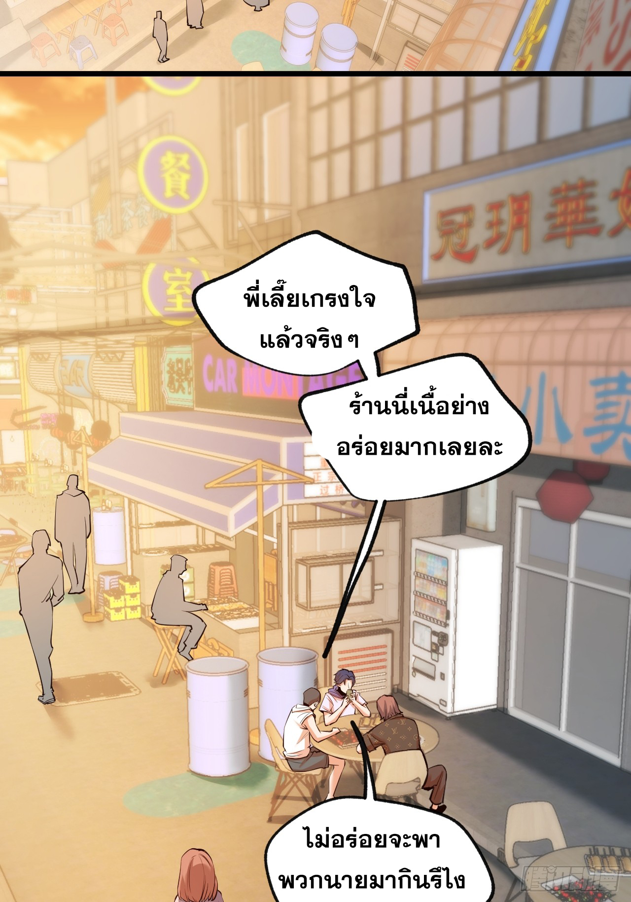 สุริยันและจันทรา ตอนที่ 28 หน้า 31