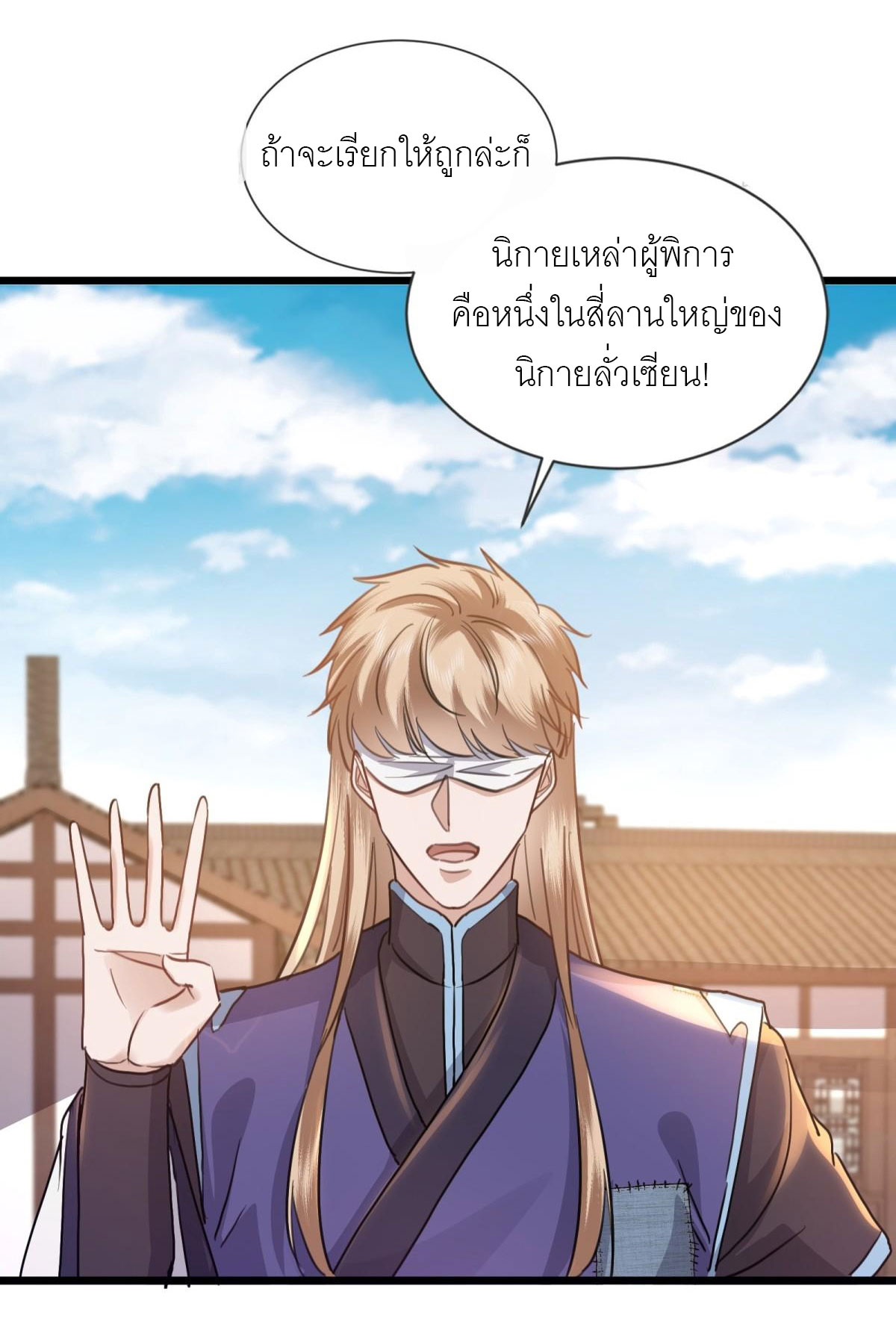 เพื่อแข็งแกร่งขึ้น ต่อให้ข้าต้องฝึกฝนเคล็ดวิชาต้องห้ามก็ยอม ตอนที่ 6 หน้า 15