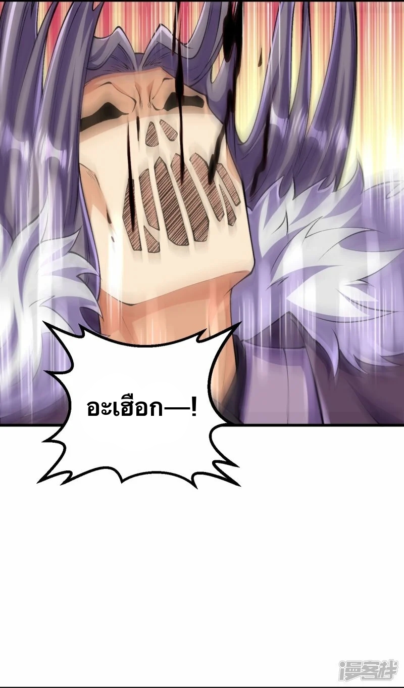 บรรพบุรุษผู้ขัดเกลากายา (ทันจีน) ตอนที่ 126 หน้า 18