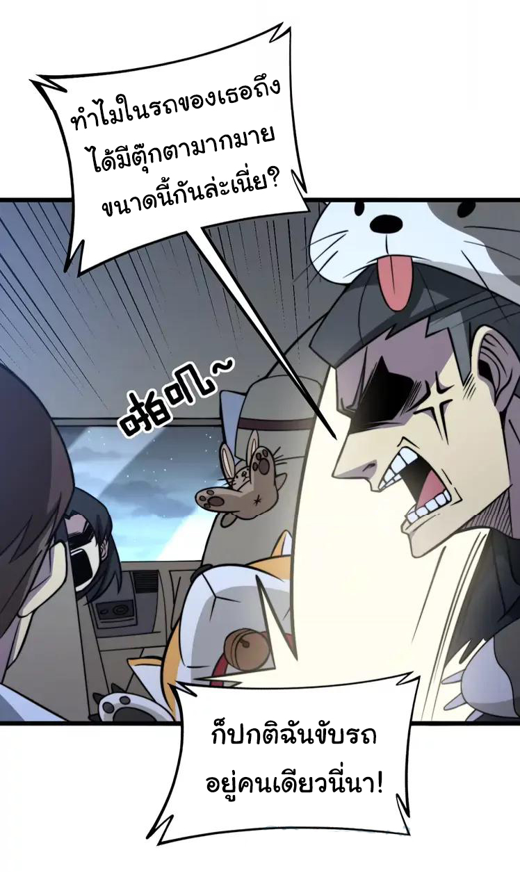 Bad Hand Witch Doctor สุดยอดพ่อมดหมอผี ตอนที่ 255 หน้า 12