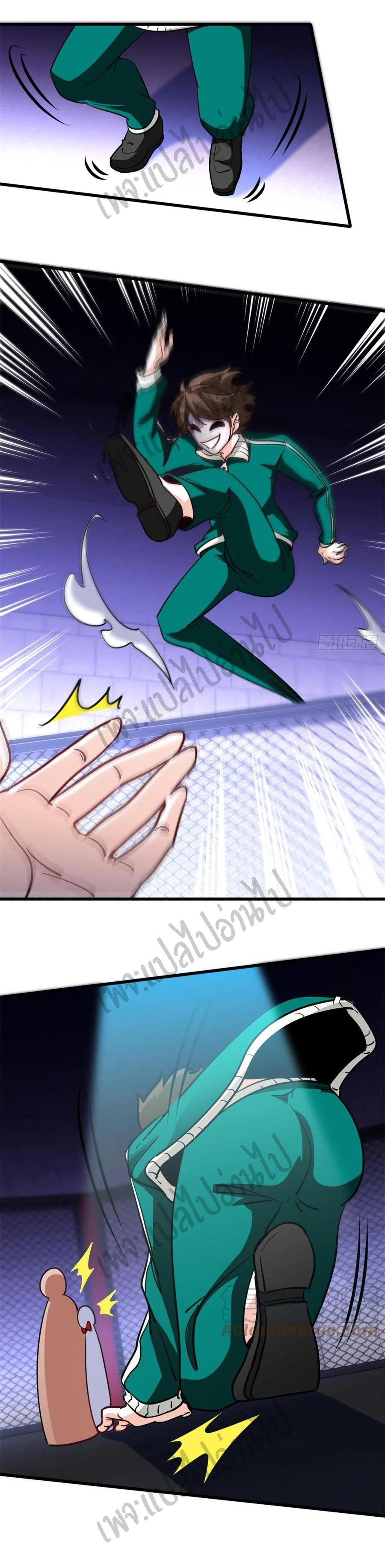 ฉันนี่แหละ "หานซานเฉียน" ตอนที่ 57 หน้า 14