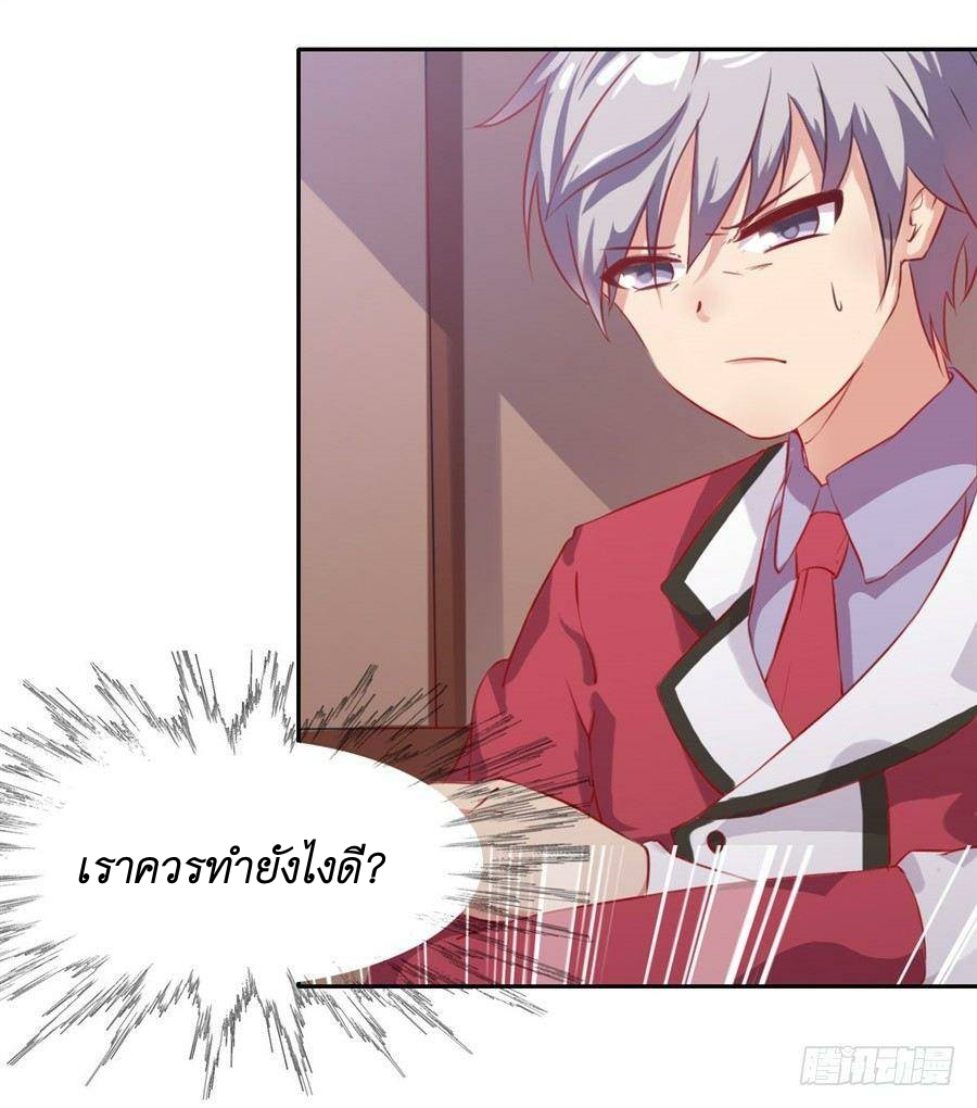 Pick a devil to be your maid ตอนที่ 6 หน้า 24