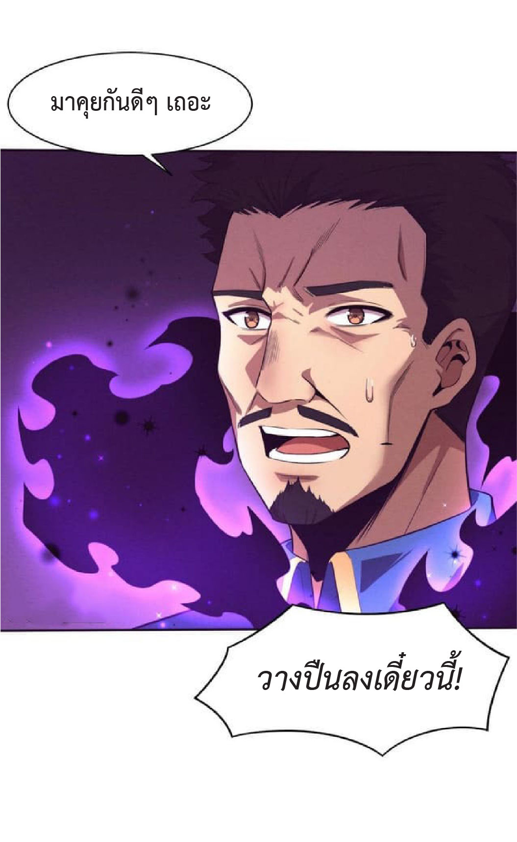 the frenzy of evolution การวิวัฒนาการที่บ้าคลั่ง ตอนที่ 78 หน้า 5