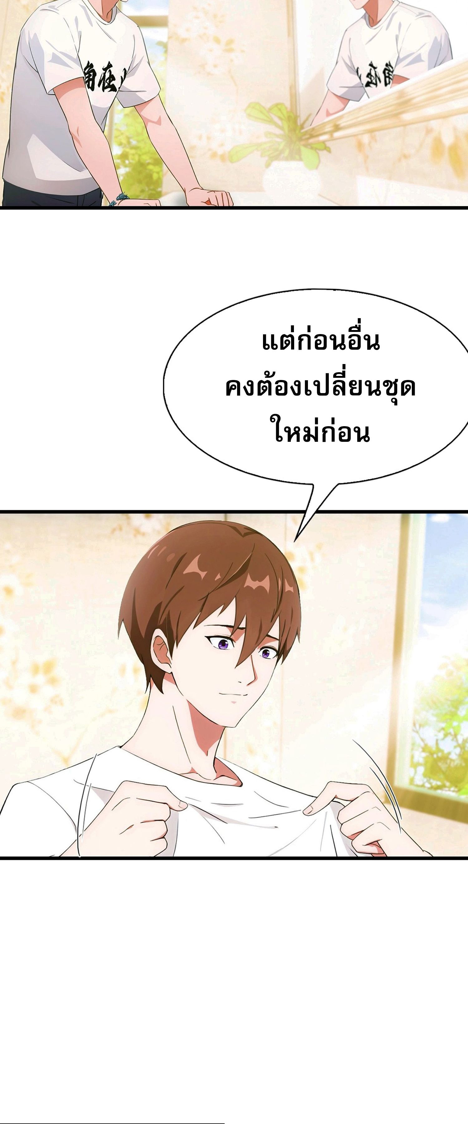 ข้าคือแพทย์ยุทธไร้เทียมทาน ตอนที่ 8 หน้า 22