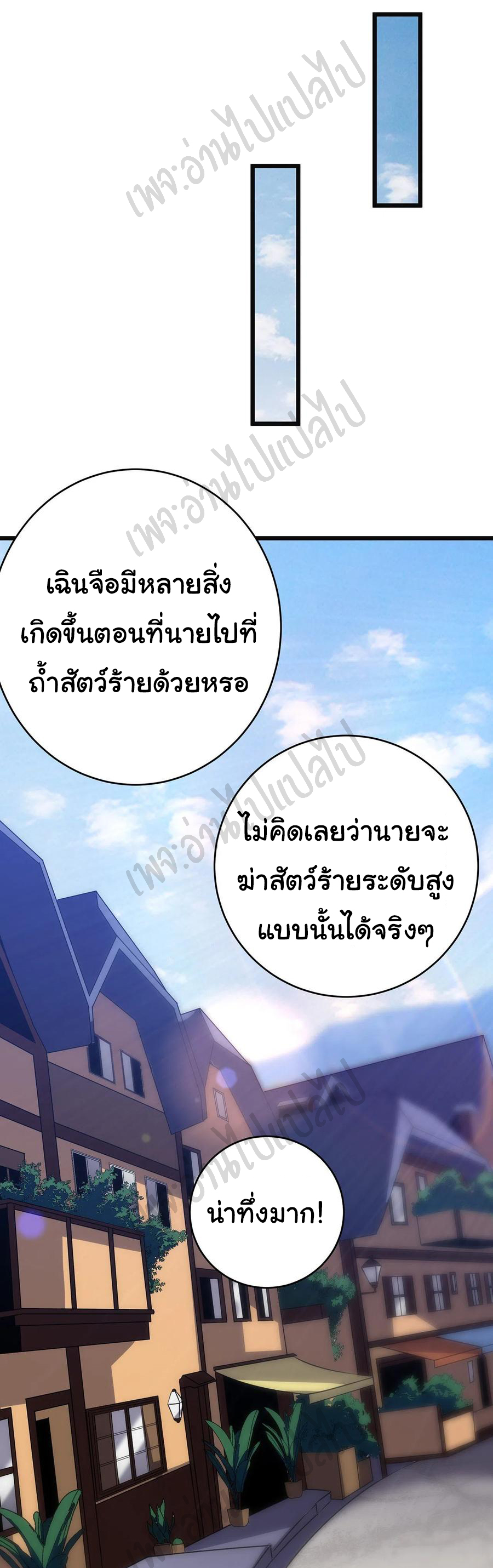 I killed the gods in another world ตอนที่ 30 หน้า 10