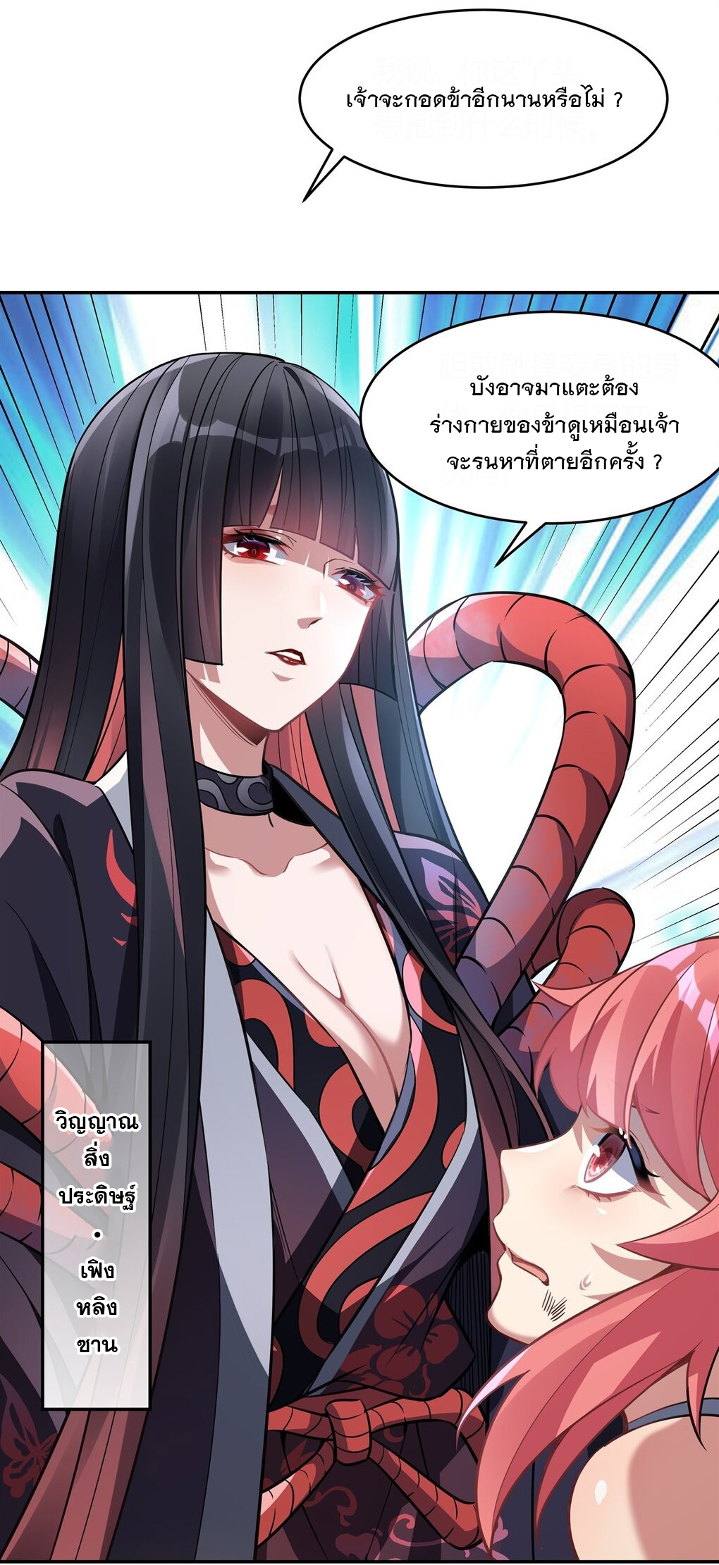 ศิษย์ของข้าล้วนมีอนาคตที่ยิ่งใหญ่ (ชนจีน) ตอนที่ 64 หน้า 37