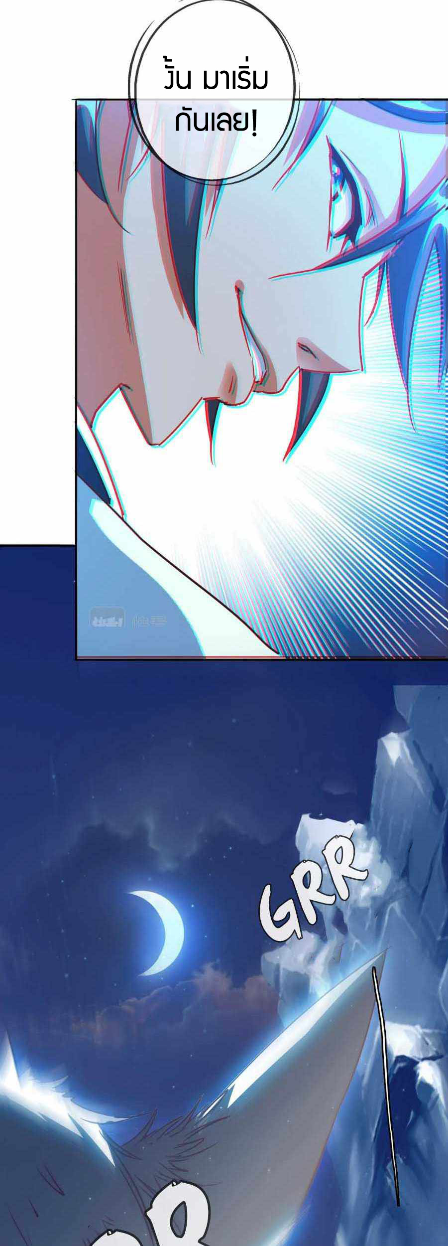 Crazy Leveling System ตอนที่ 4 หน้า 48
