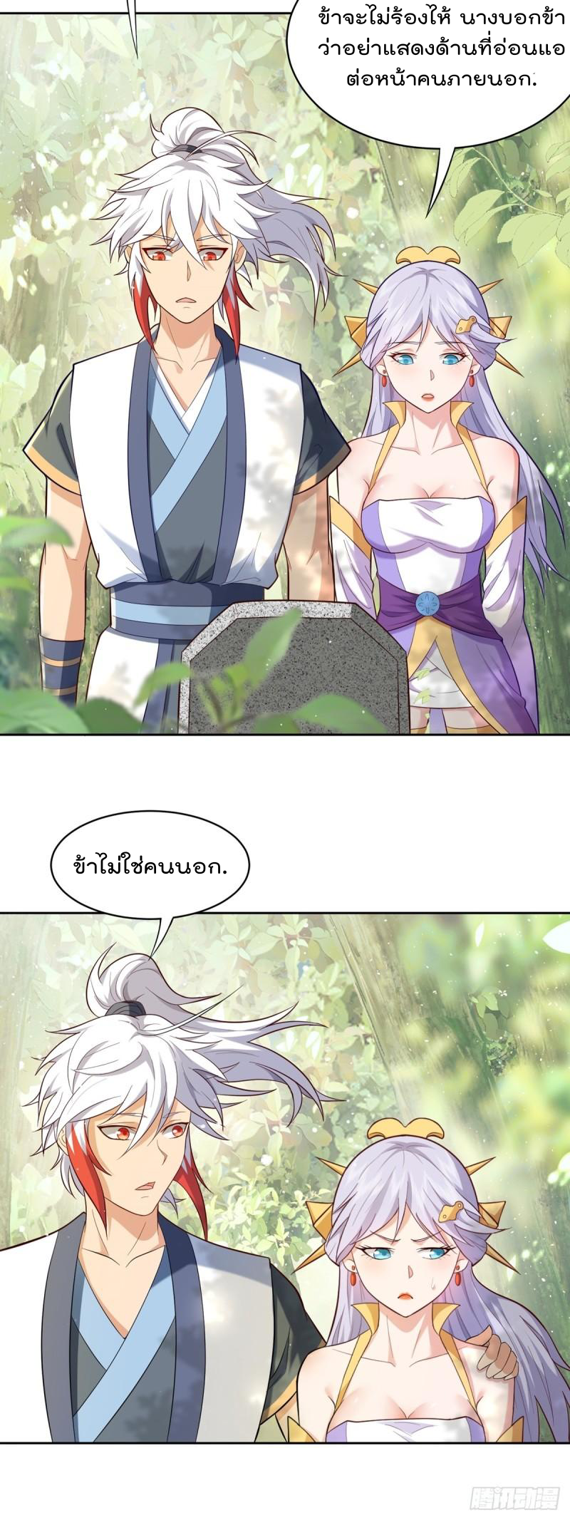 สมบัติทั้งหมดที่ข้าทิ้งไปตอนนี้กลายเป็นผู้หญิงไปซะแล้ว (ชนต้นฉบับ) ตอนที่ 23 หน้า 26