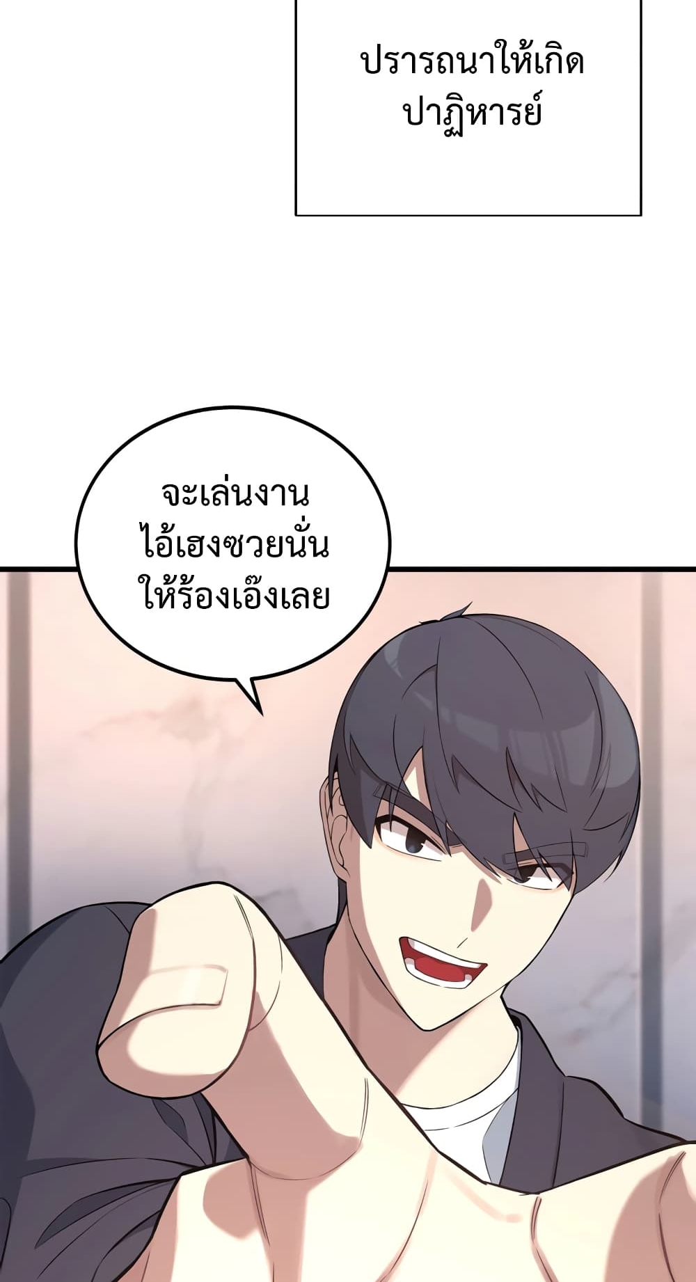 ผมเป็นนักเขียนบทที่มีระบบสปอยล์ ตอนที่ 2 หน้า 69