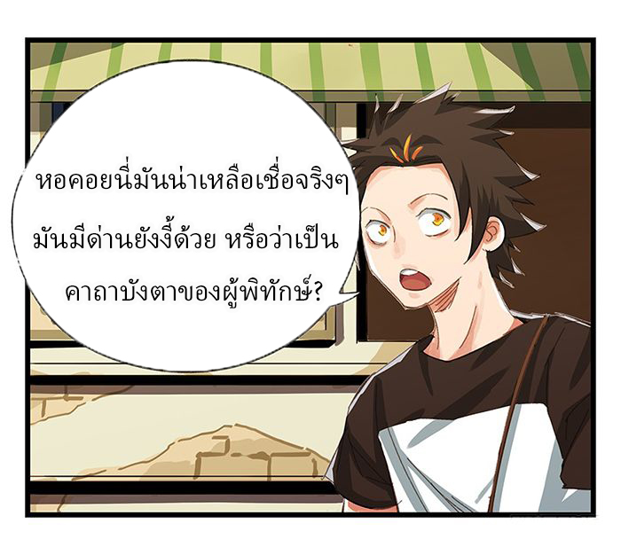 หอคอยสู่สวรรค์ ตอนที่ 15 หน้า 7