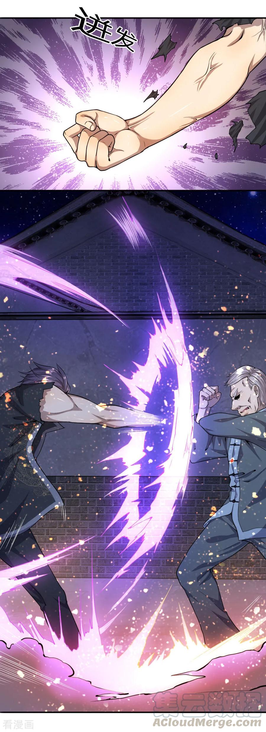 มหาเทพเซียนหมอ ตอนที่ 70 หน้า 15