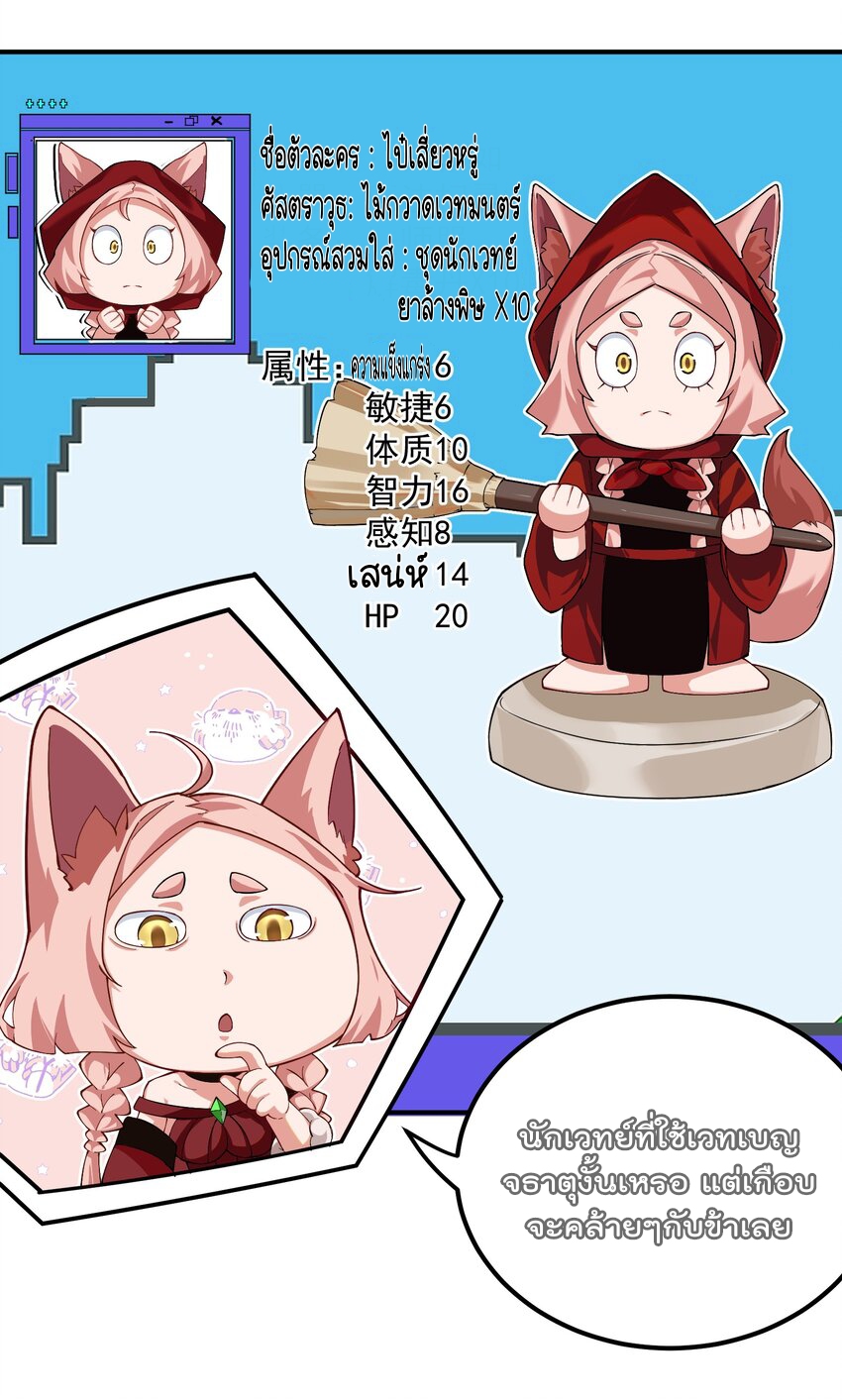 ตัวแปรจุติ ตอนที่ 56 หน้า 10