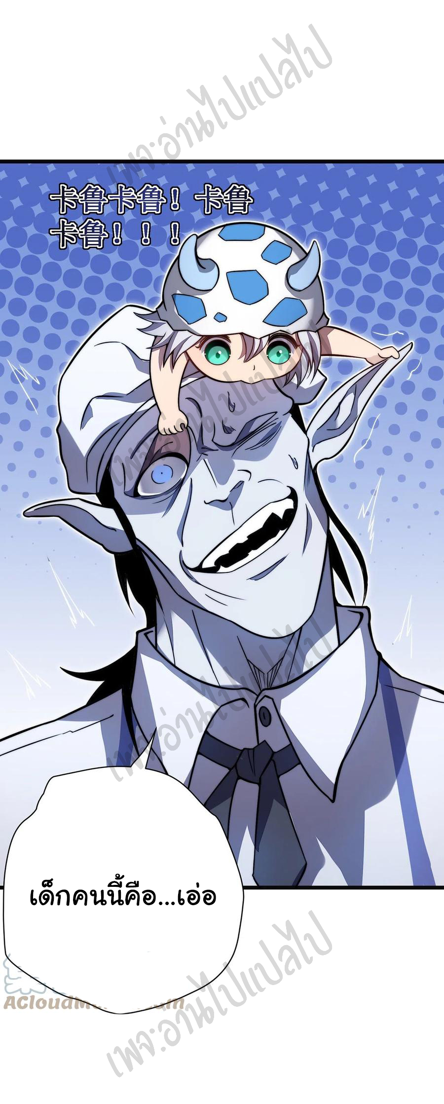 I killed the gods in another world ตอนที่ 29 หน้า 35