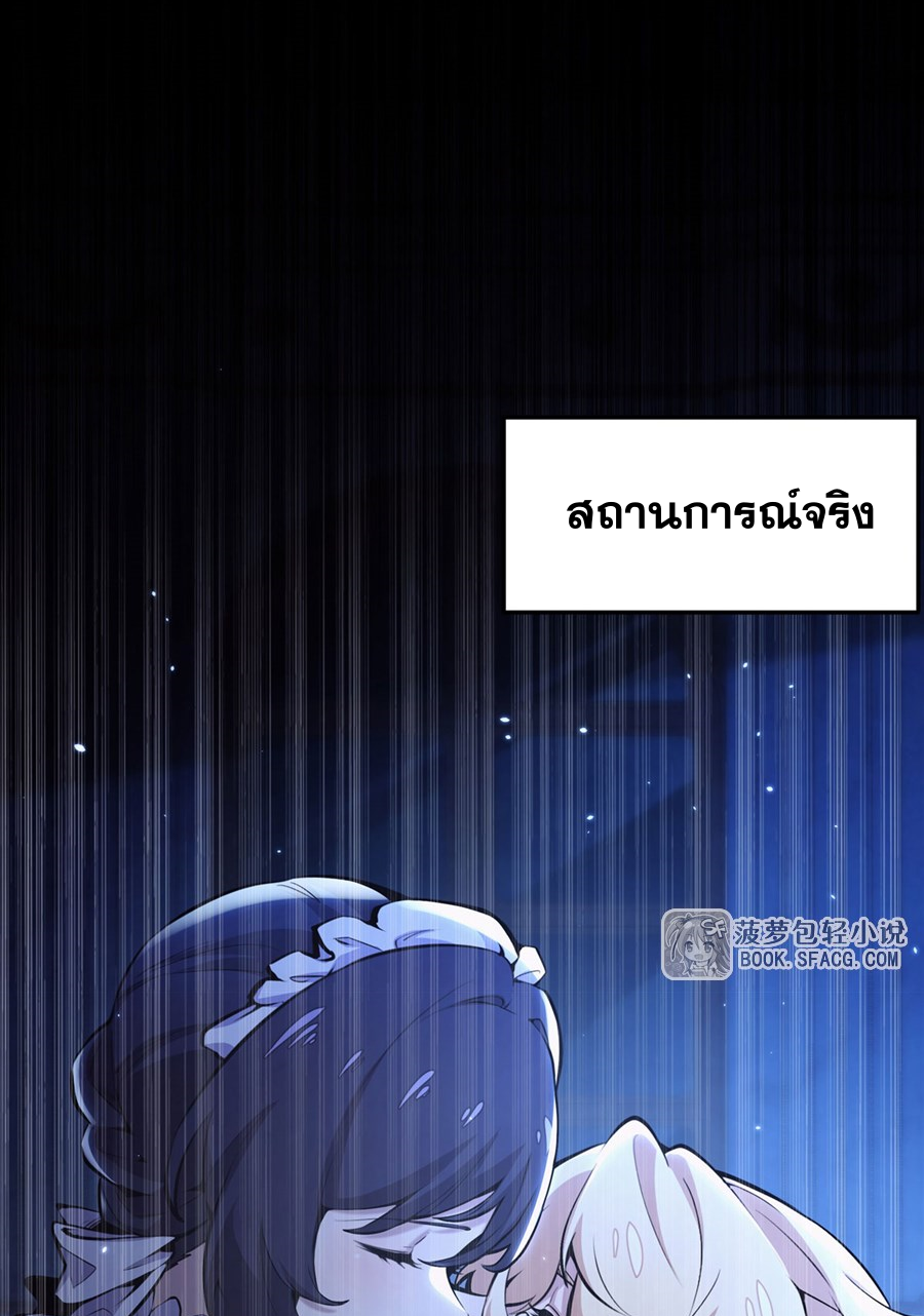 ตัวร้ายผมทองในนิยายตัวเอกหญิงสุดแกร่งก็อยากมีความสุข ตอนที่ 13 หน้า 25