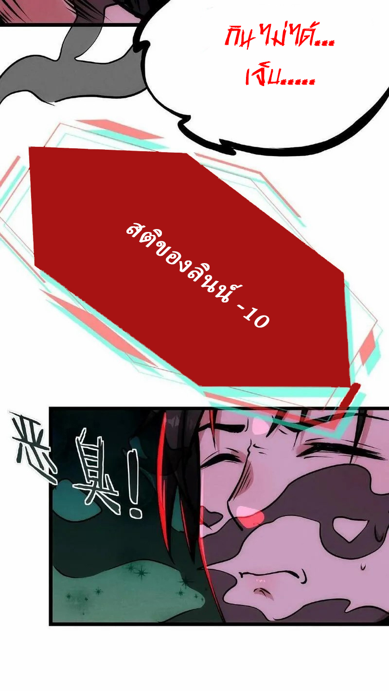 Mysterious Pharmacist ตอนที่ 30 หน้า 24