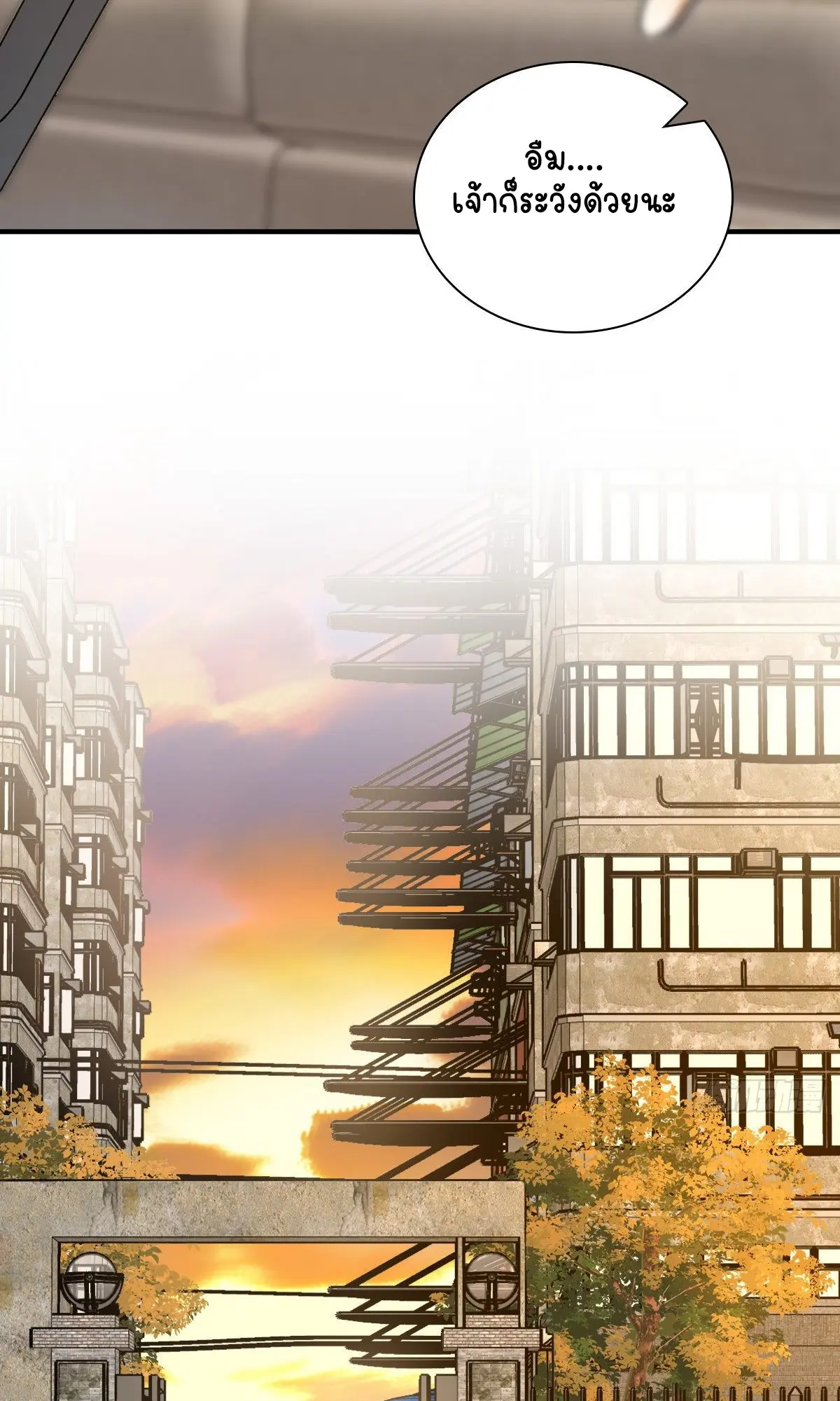 ภรรยาผมเป็นคนเมื่อ1000ปีที่แล้ว My Wife Is From a Thousand Years Ago ตอนที่ 25 หน้า 17