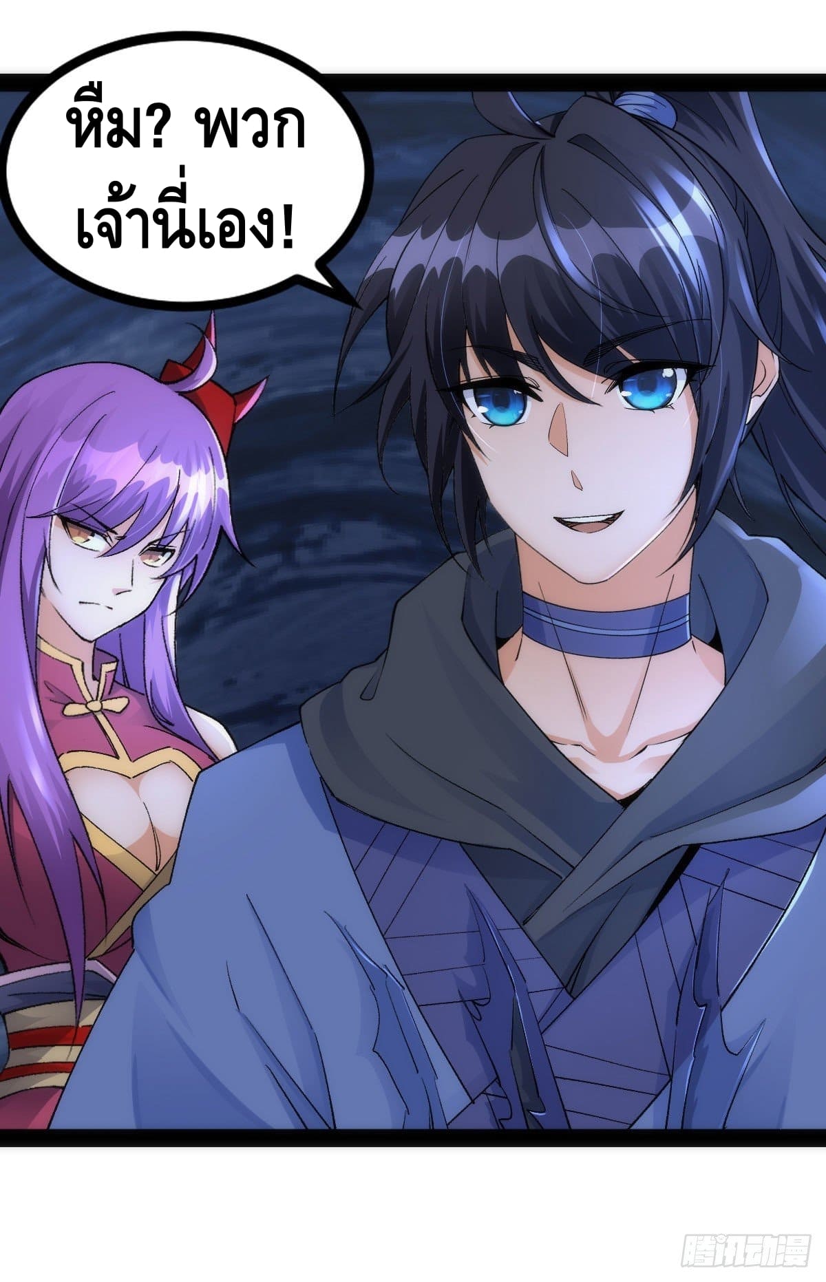 The World’s Greatest Martial Artist ตอนที่ 72 หน้า 25