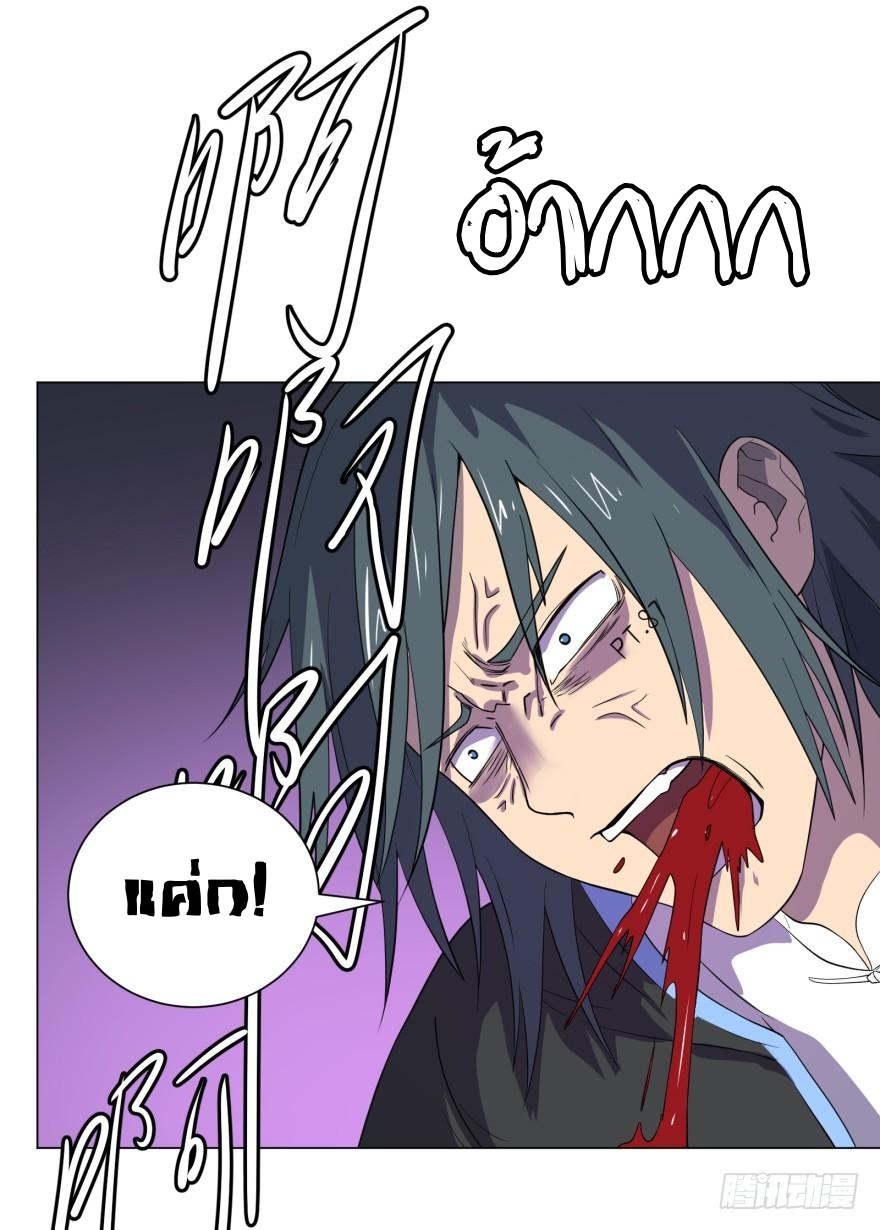 List of villains ตอนที่ 20 หน้า 35