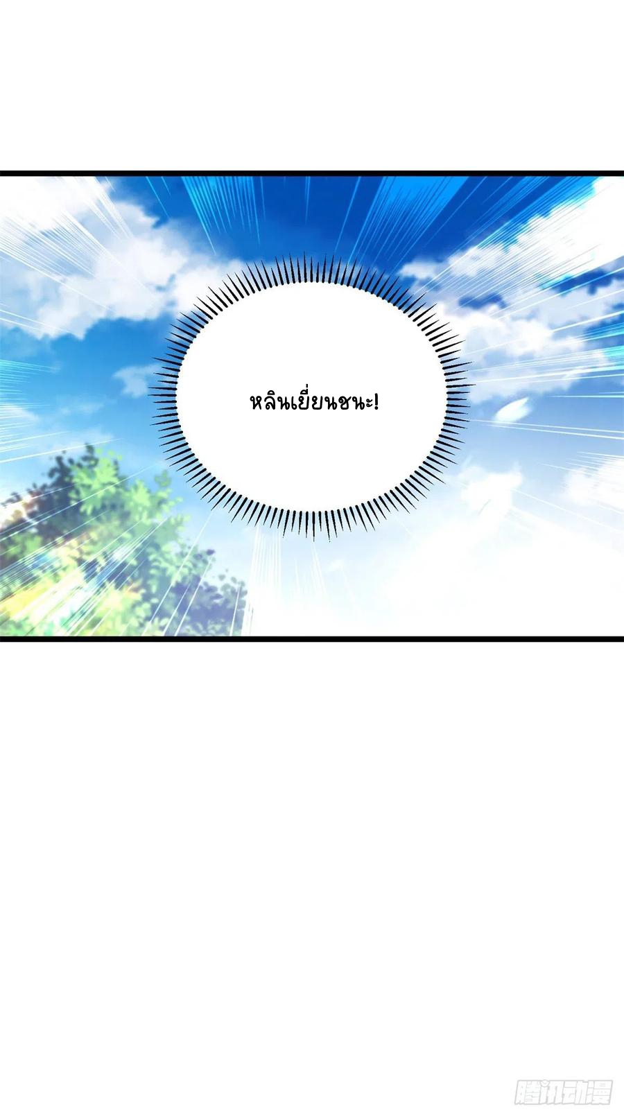 จักรพรรดิวิญญาณศักดิ์สิทธิ์ (ทันจีน) ตอนที่ 166 หน้า 10
