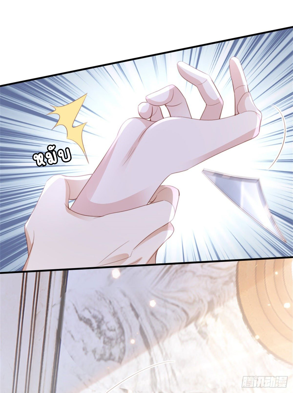 ระบบเปลี่ยนชะตายัยตัวร้าย ตอนที่ 66 หน้า 9