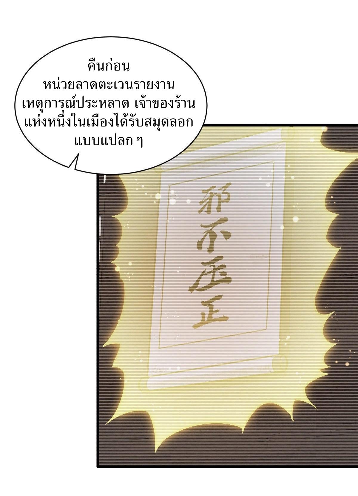 Lan Ke Qi Yuan ตอนที่ 59 หน้า 11