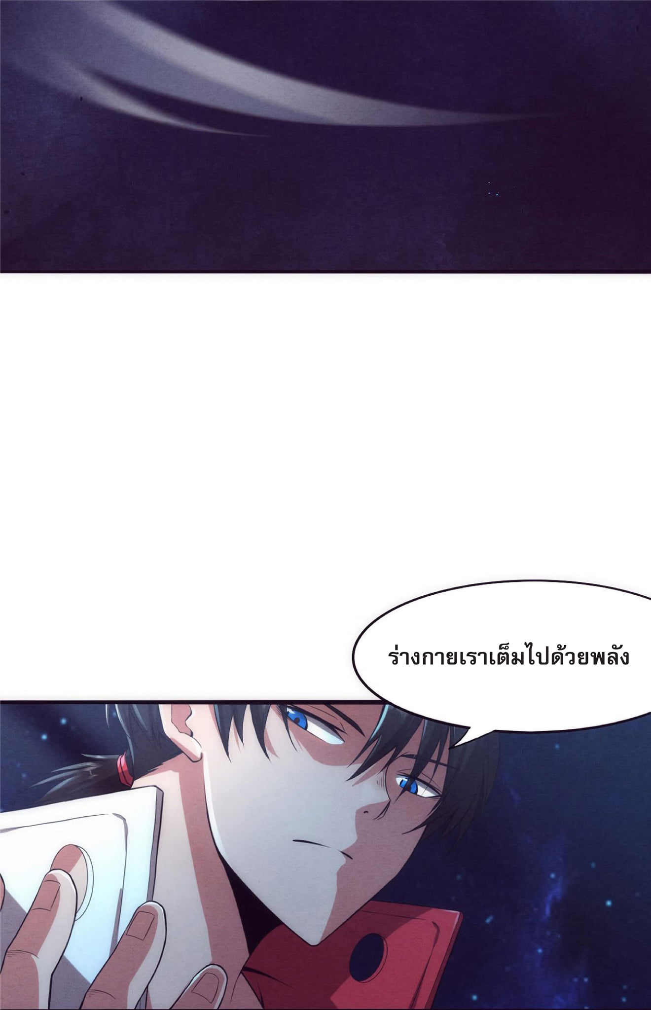 The Frenzy Of Evolution ตอนที่ 2 หน้า 95