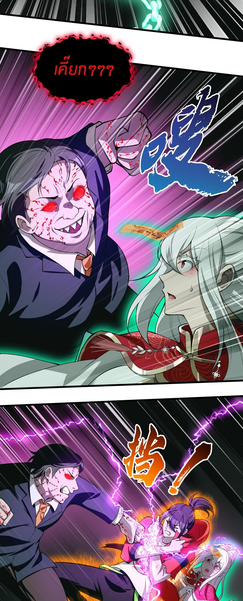 During the live broadcast, I proposed to the female ghost - she really agreed?! ตอนที่ 20 หน้า 41