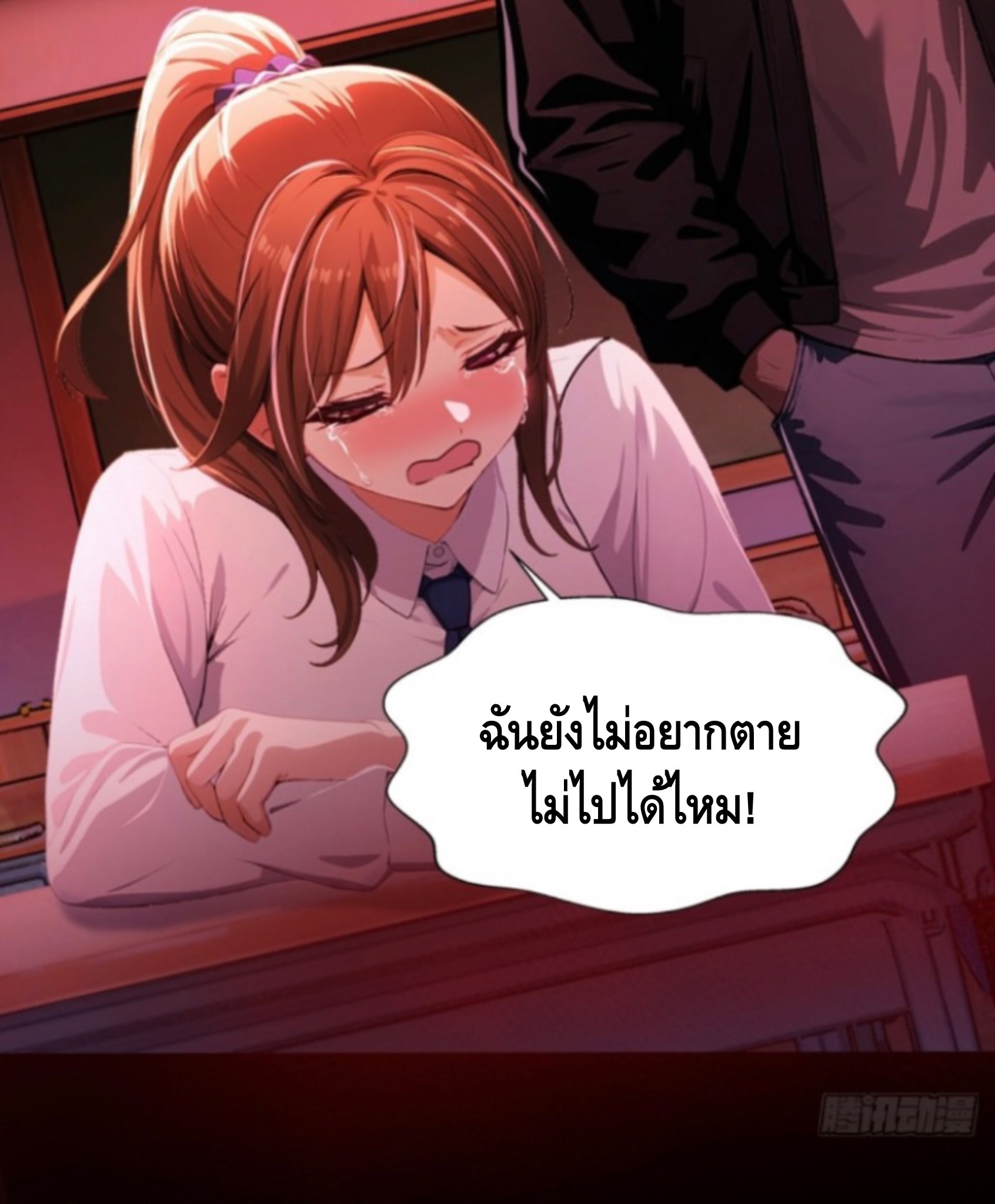 อาถรรพ์ฟื้นคืน : เริ่มต้นด้วยเงินผีหมื่นล้านล้าน ตอนที่ 1 หน้า 36