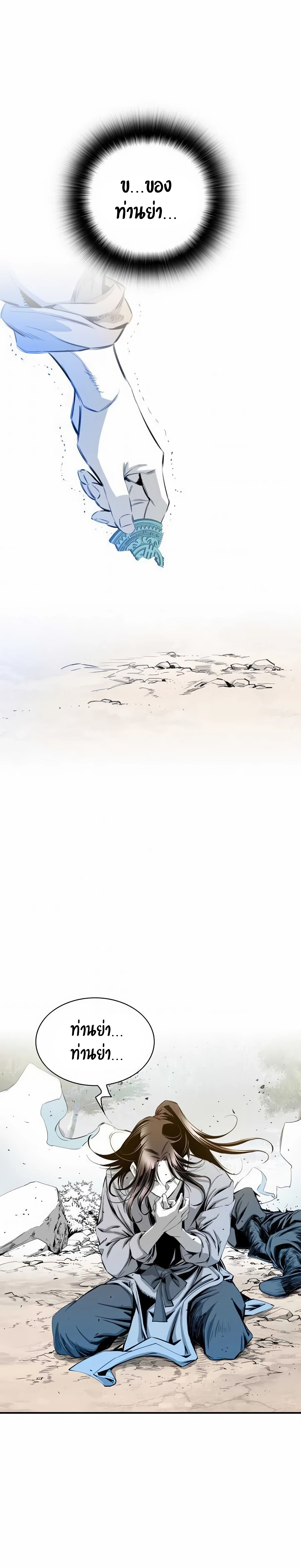 เส้นทางสู่สวรรค์ ตอนที่ 18 หน้า 17