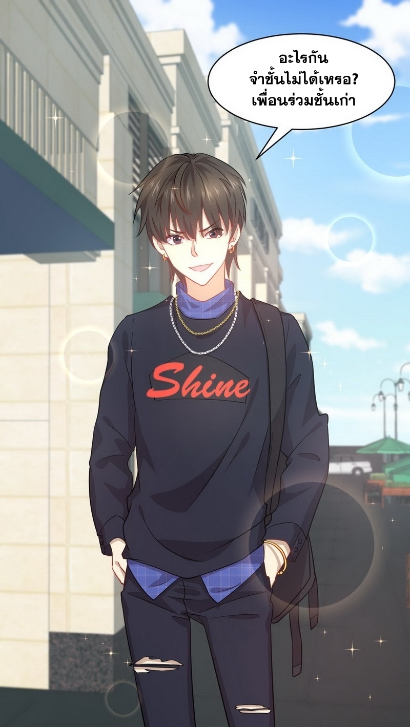 Immortal Swordsman in The Reverse World ข้าเซียนกระบี่ไม่เกาะสตรี ตอนที่ 35 หน้า 28
