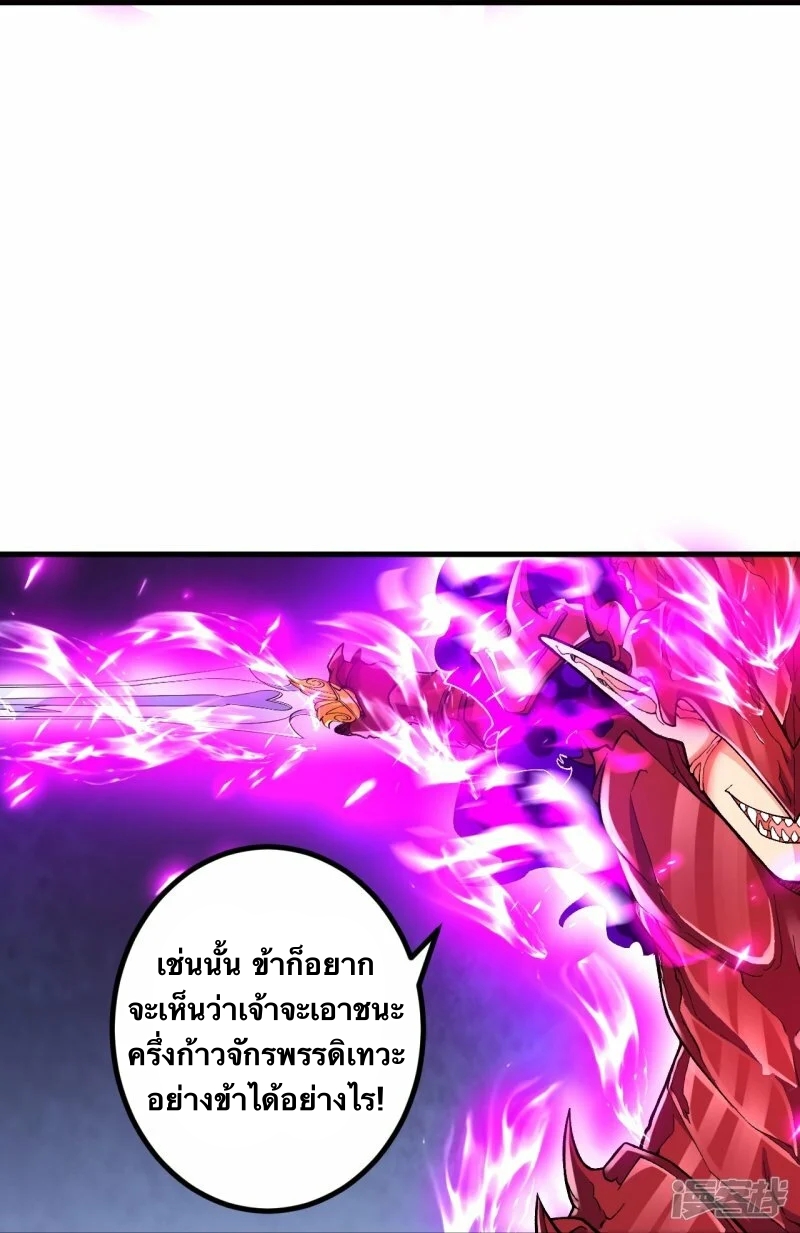 บรรพบุรุษผู้ขัดเกลากายา (ทันจีน) ตอนที่ 87 หน้า 24