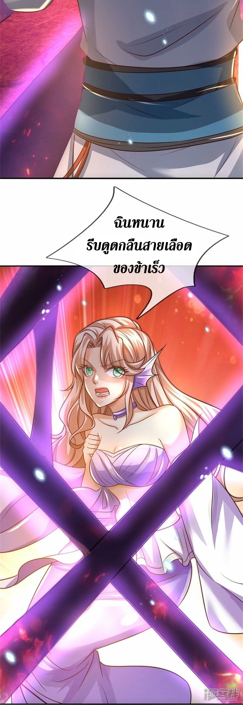 Sky Sword God ตอนที่ 87 หน้า 25