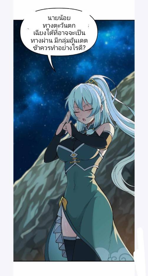 ข้าคือเต๋าสวรรค์ ตอนที่ 4 หน้า 46