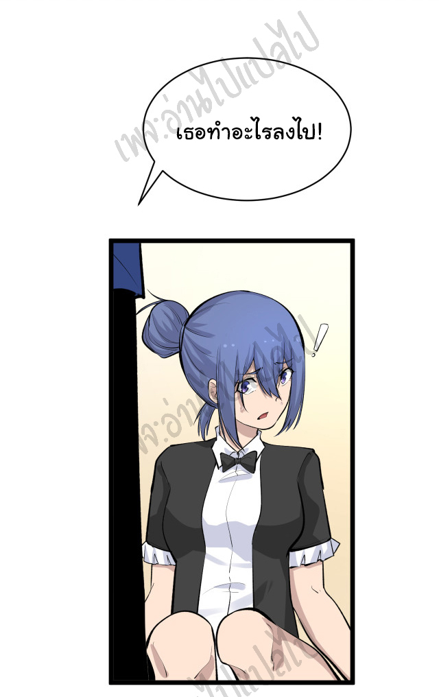 Sanjie Taobao Store ระบบร้านค้าเทพเจ้า ตอนที่ 166 หน้า 2