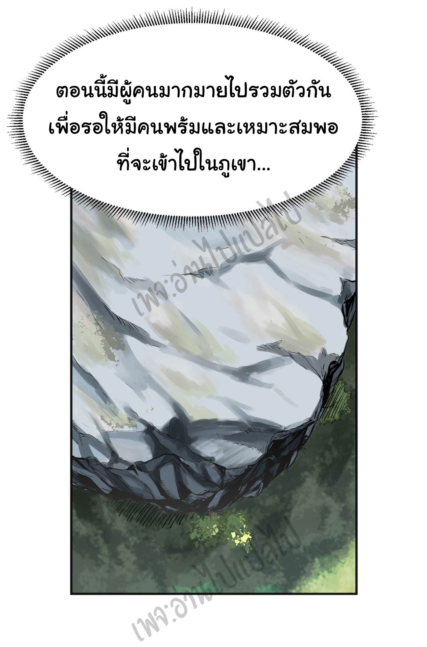 Valkyrie Supreme ตอนที่ 16 หน้า 21