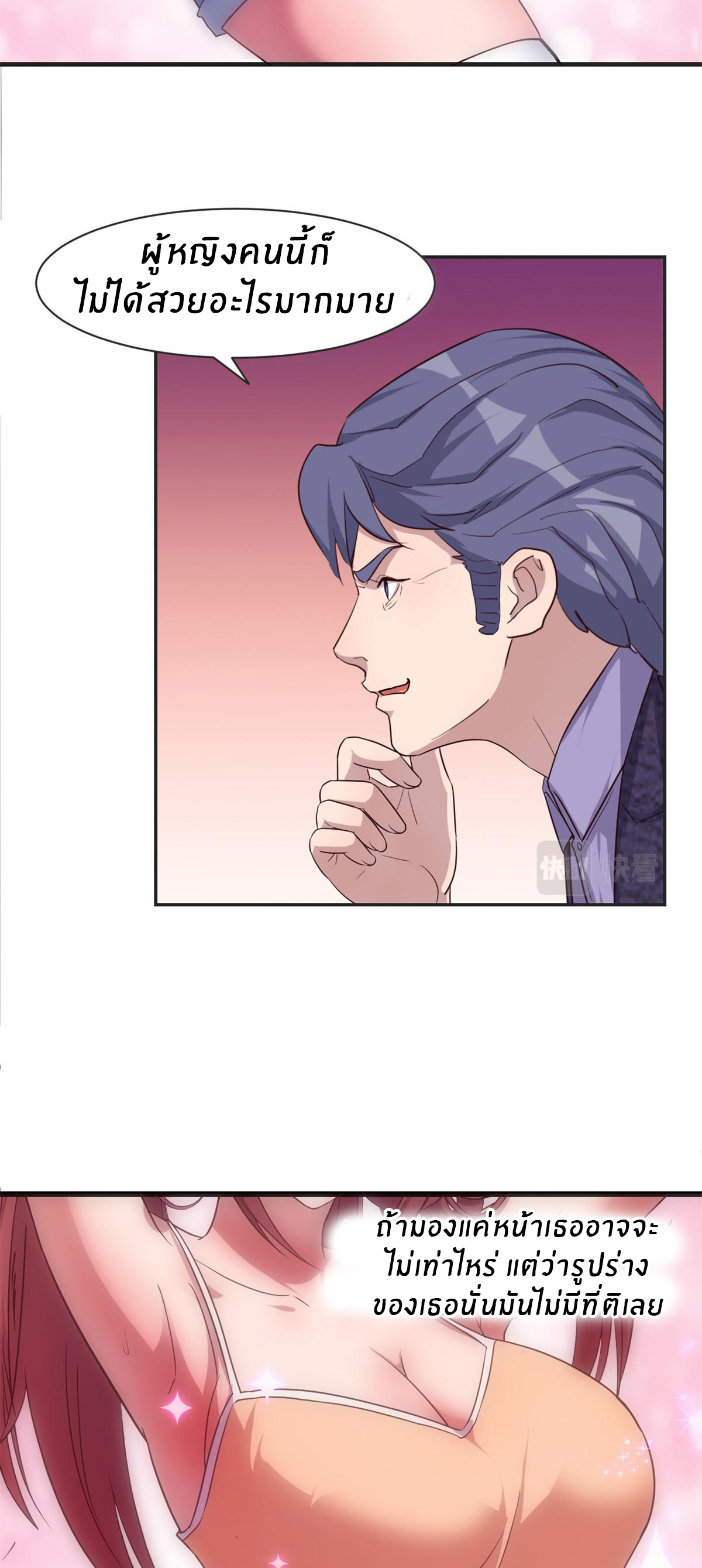 พี่สาวอยากเล่นคุณ ตอนที่ 72 หน้า 5