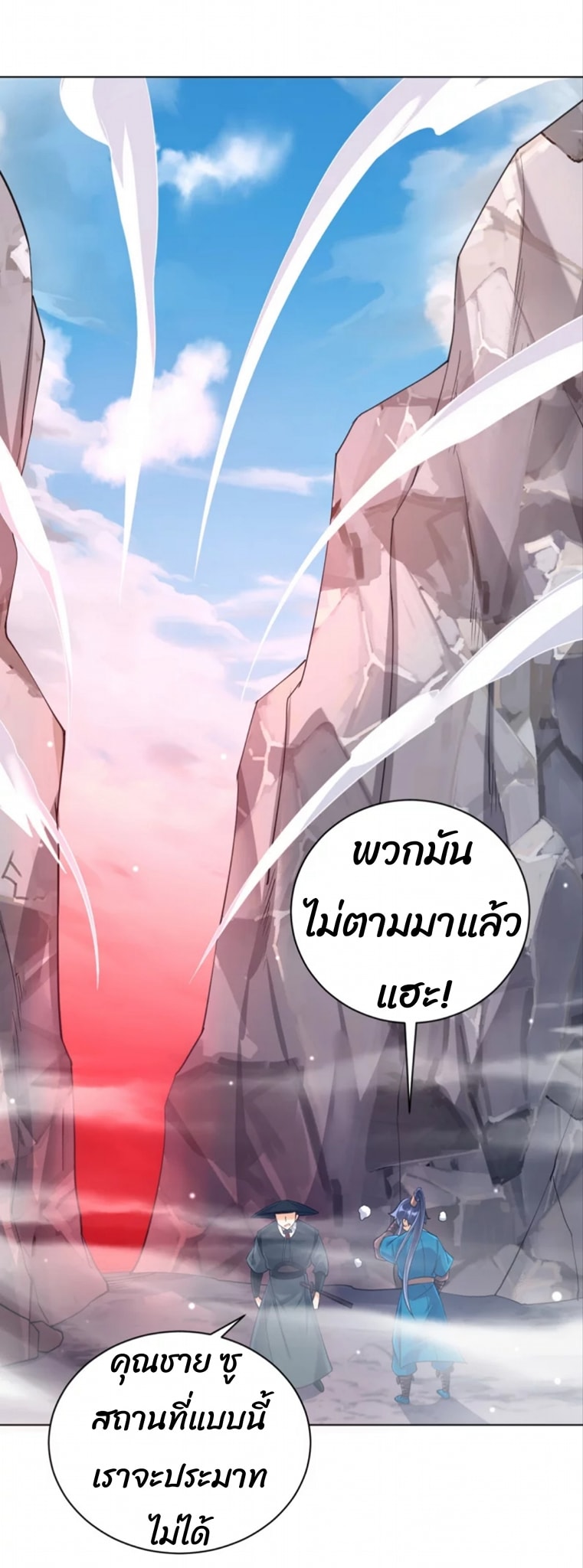 ข้ารับใช้ชั้นหนึ่ง ตอนที่ 264 หน้า 15